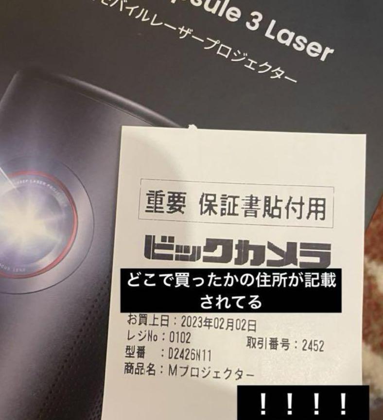 Anker　Nebula　(ネビュラ)　Capsule　3laser