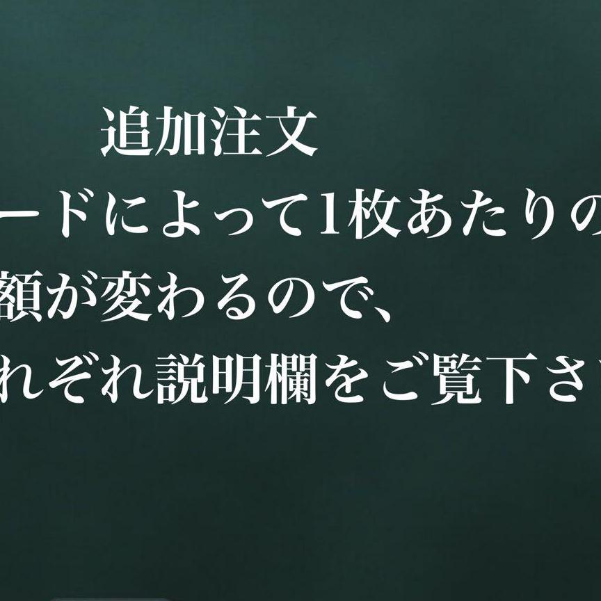 サンキューカードの注文はこちらからお願い致します