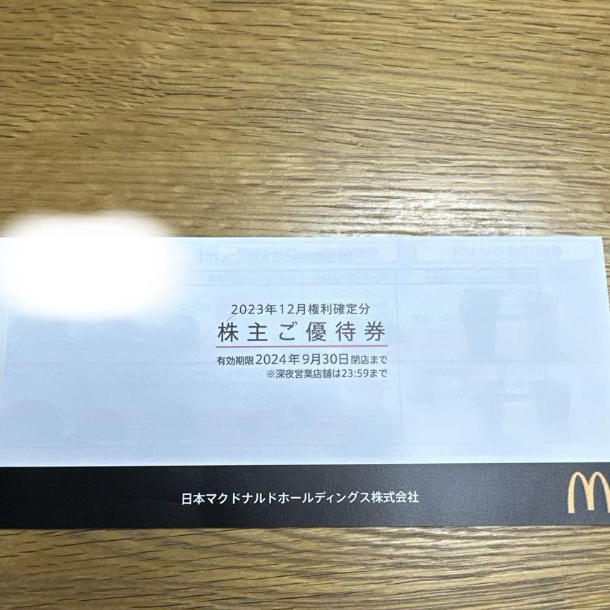 マクドナルド　株主優待　1冊