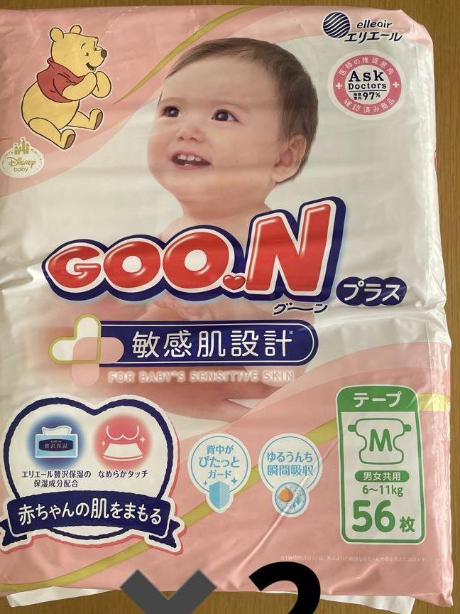 GOON　紙おむつ　M　テープ