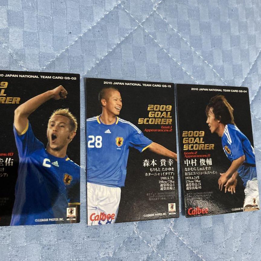 カルビー　サッカー　カード　本田沙圭佑　中村俊輔　森本貴幸