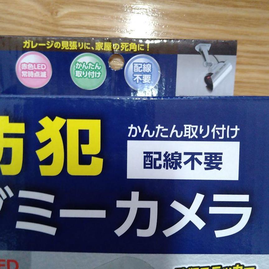 防犯カメラダミー　配線不要