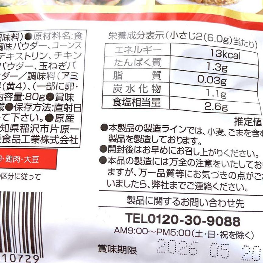 天福楼　鶏がらスープの素　中華だし　80g