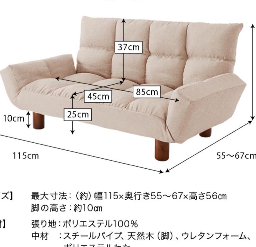 カウチソファー　コンパクト　2人掛け　ひじ掛け　くつろぎソファー　リクライニング