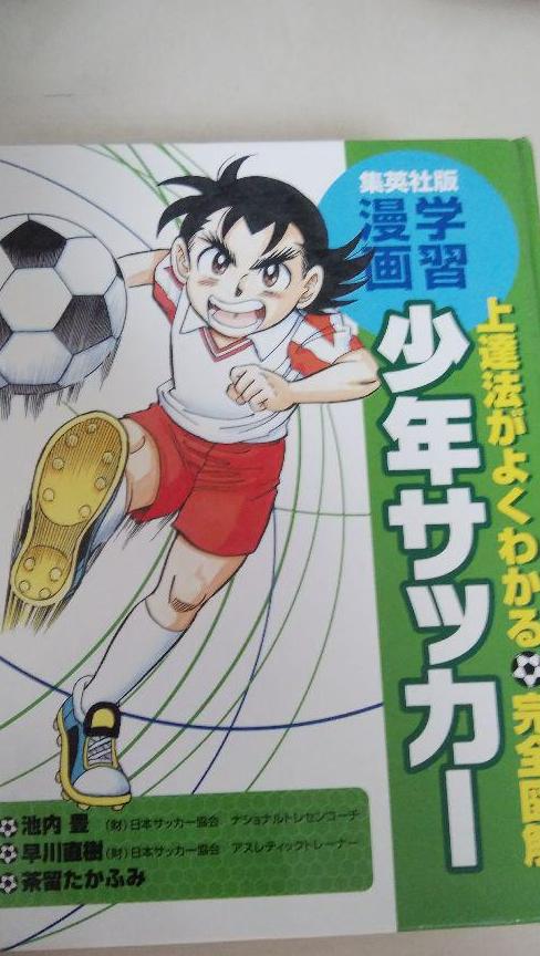 少年サッカー