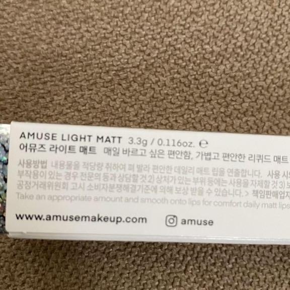 Amuse　ティント⭐︎新品未使用