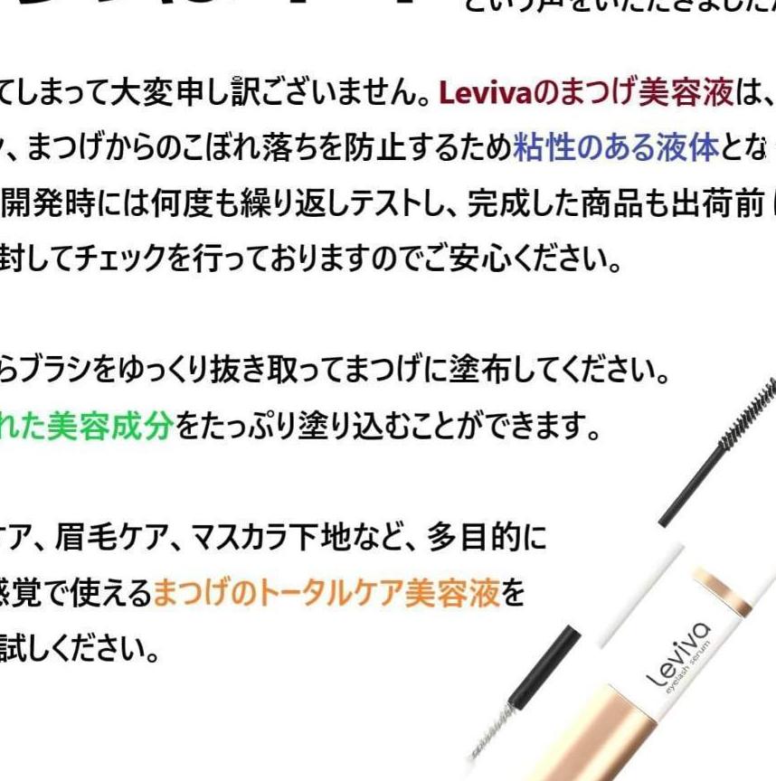 格安即決2本セット　まつげ美容液　アイラッシュセラム　まつ毛　ケア　デュアルブラシ