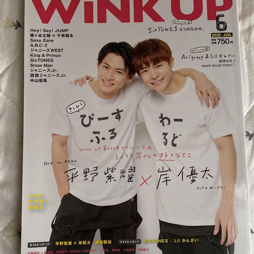 WiNK　UP　2020年6月号