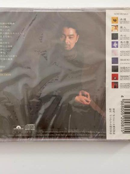 未開封！未使用！CD　宗次郎　ベスト・セレクション