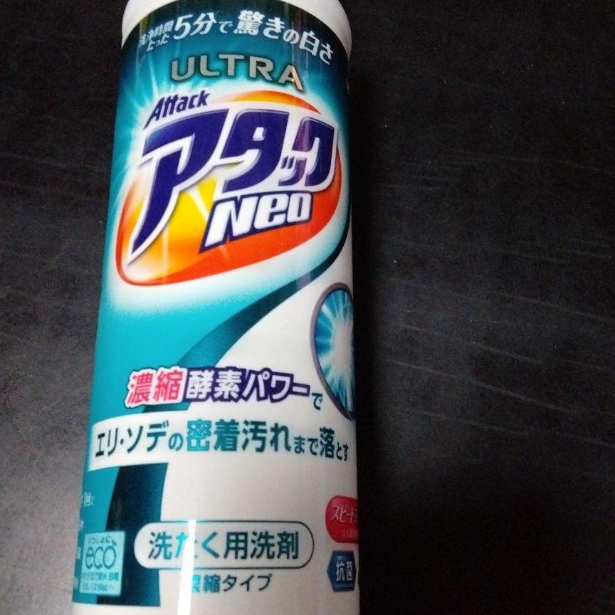 ウルトラアタックNeo　洗濯洗剤　濃縮液体