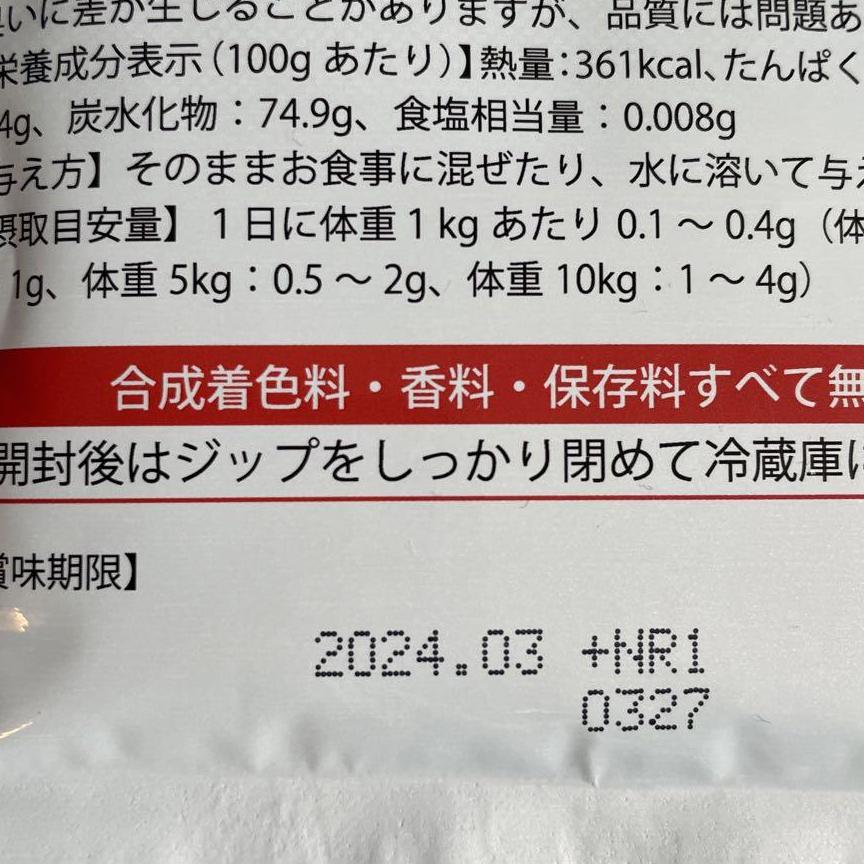 新品犬猫用サプリメント　コルディG　日本産冬虫夏草　30g