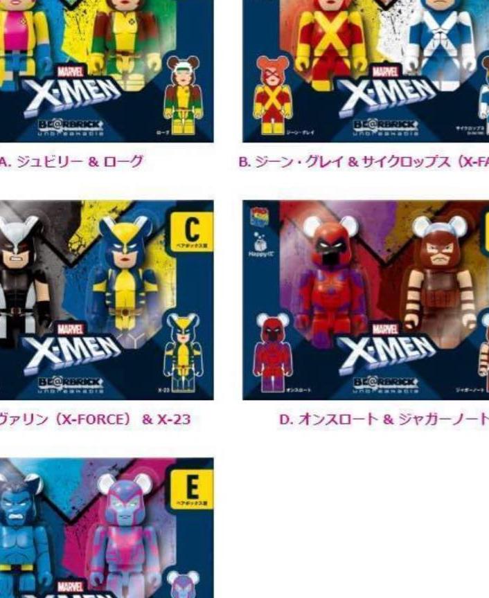 Happyくじ　「BE@RBRICK」MARVEL『X-MEN』1ロット