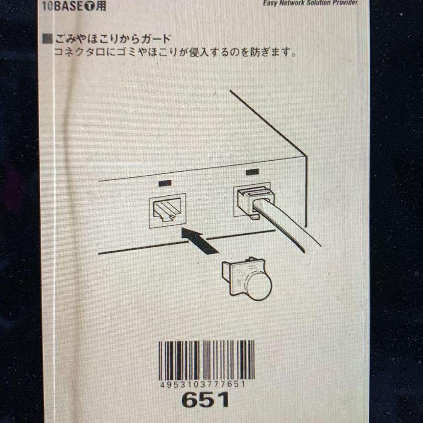 捧呈イーサネット　HUB・RJ-45コネクタ口用　ダストカバー(10ヶ)