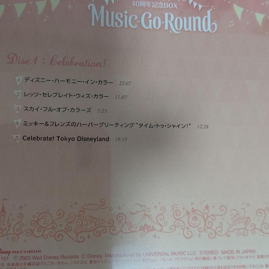 ユーキャン　Disney　Music-Go-round