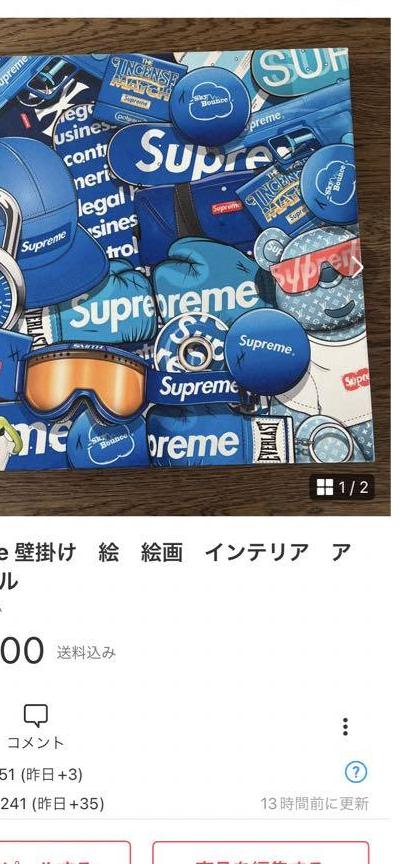 【国内正規品】10　19まで★2枚セットsupreme　絵画　インテリア　絵　アートパネル