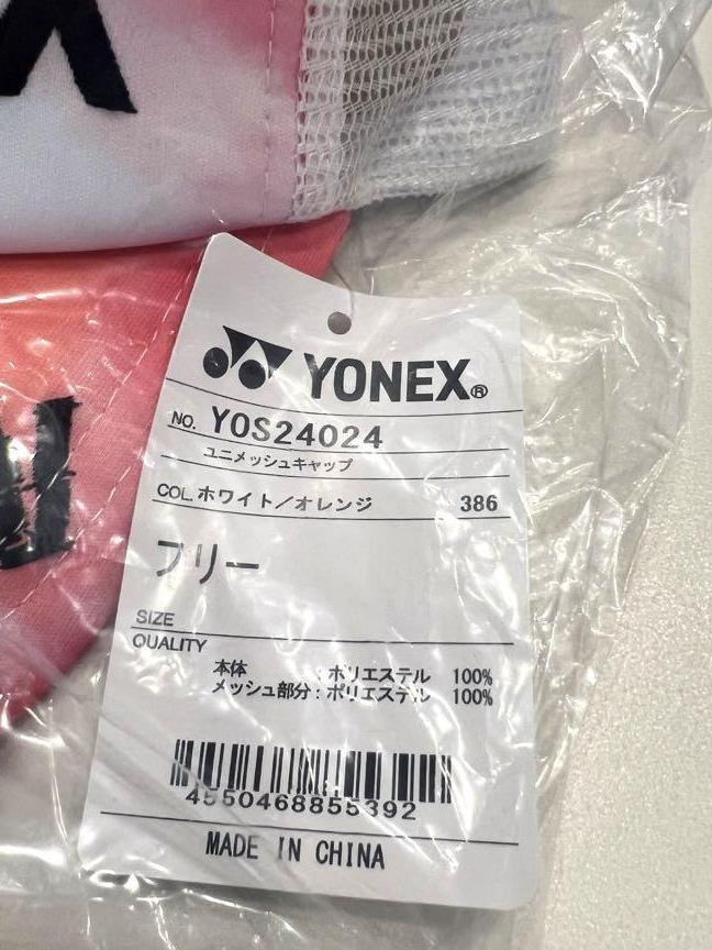 激安直営店2024年限定　YONEX　オール東海　ユニメッシュキャップ　オレンジ