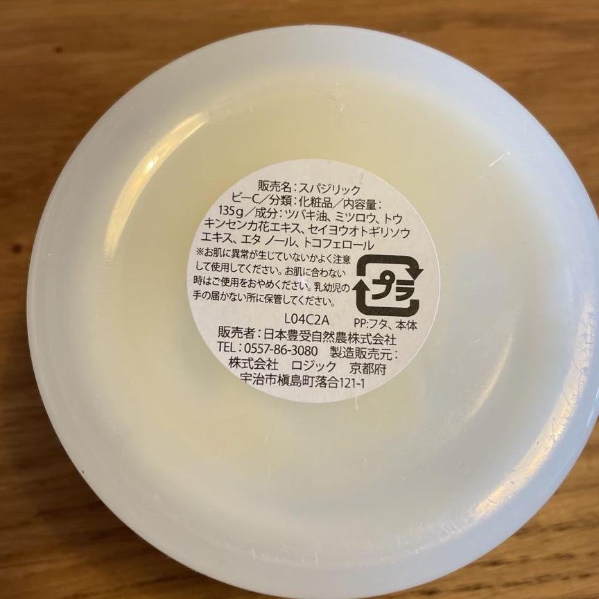 公式の店舗日本豊受自然農　スパジリック　ビー　45g　C　大