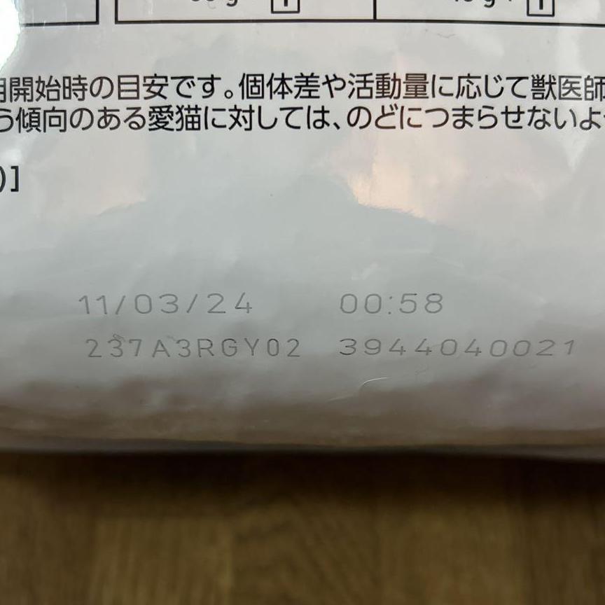 【時間指定不可】ロイヤルカナン　食事療法食　猫用　オルファクトリー　ユリナリーS　…　O　ライト