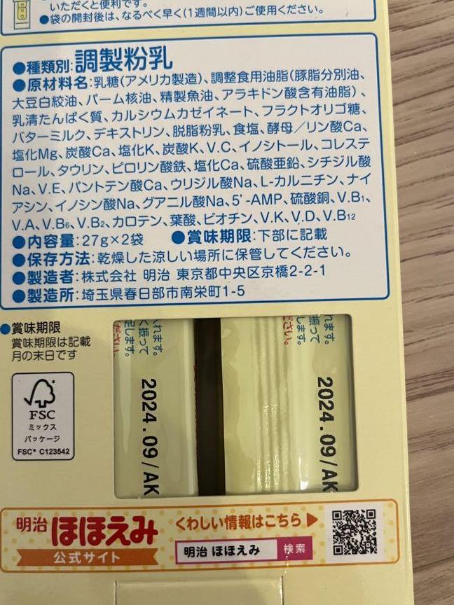 ほほえみ缶800g　8缶