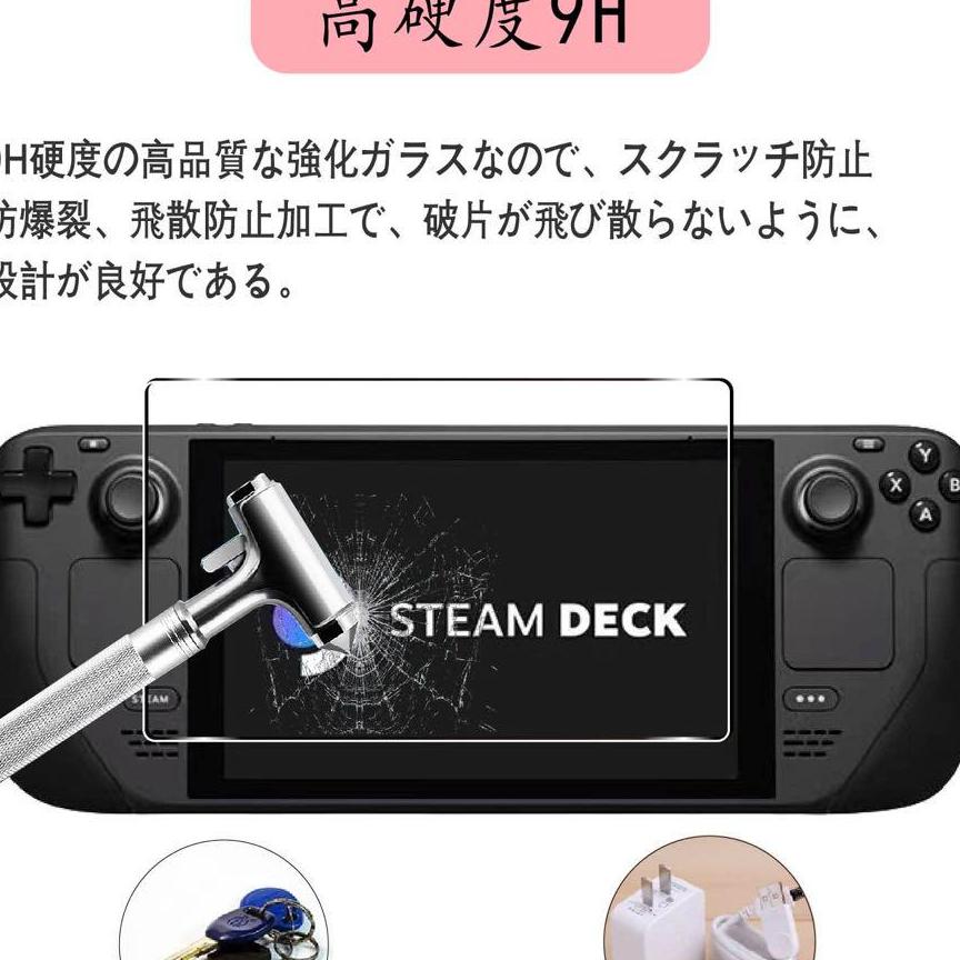 Steam　Deck　ガラスフィルム　3D　Touch対応　指紋防止