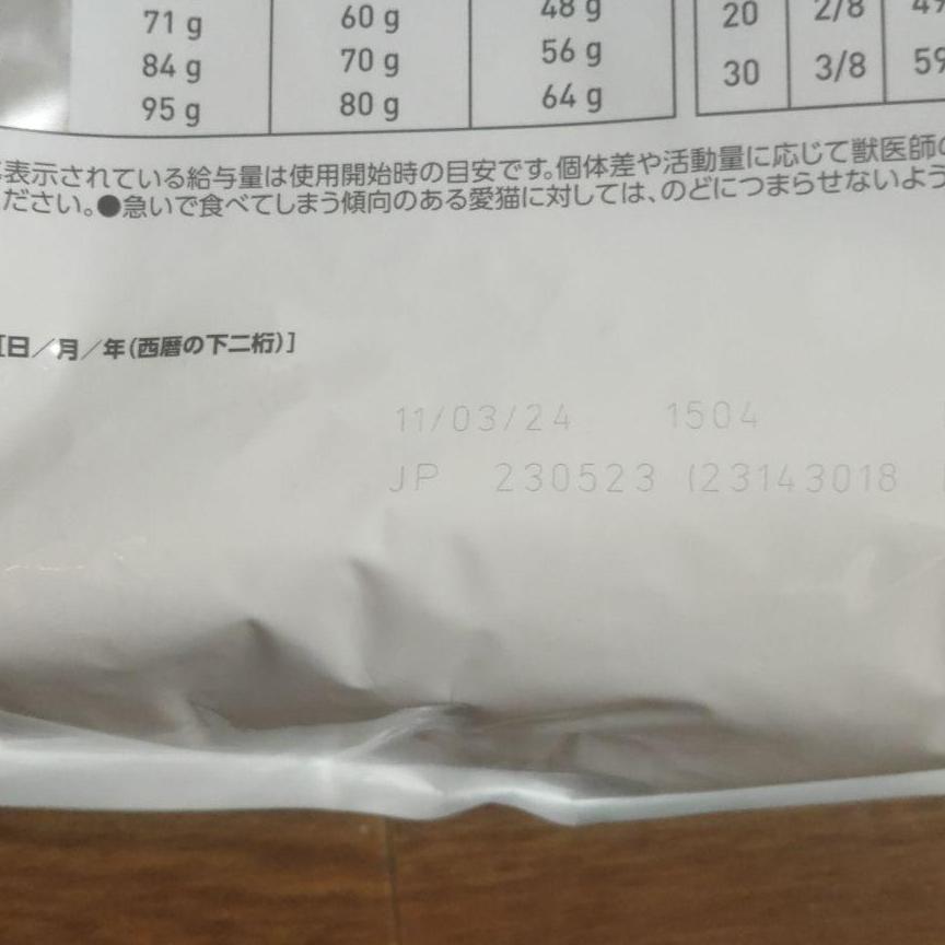 ロイヤルカナン　猫用　セレクトプロテイン　ダック&amp;ライス　4kg