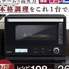 アイリスオーヤマ　過熱水蒸気　オーブンレンジ　スチーム機能26L