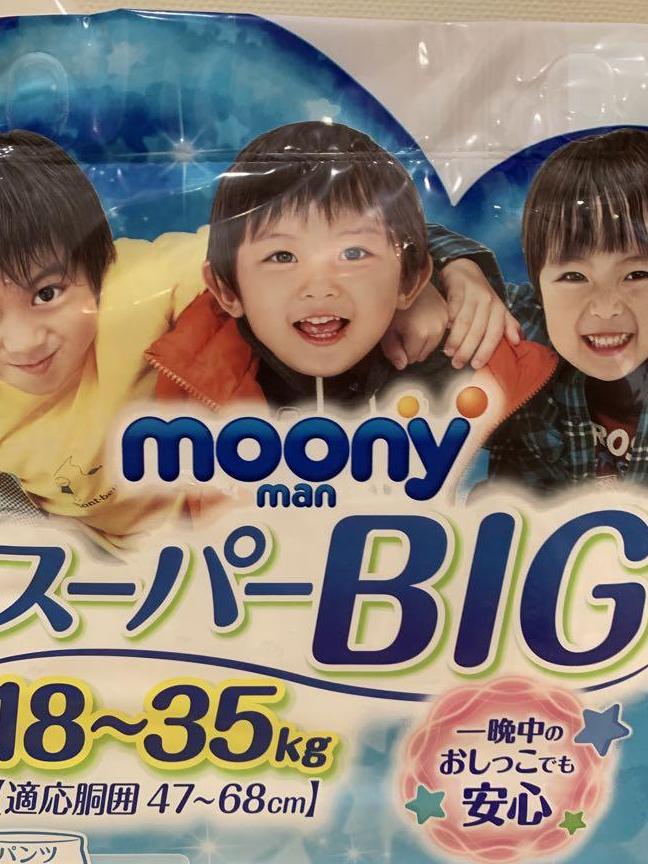 ムーニー　スーパービッグ男の子用　14枚×6パック送料込