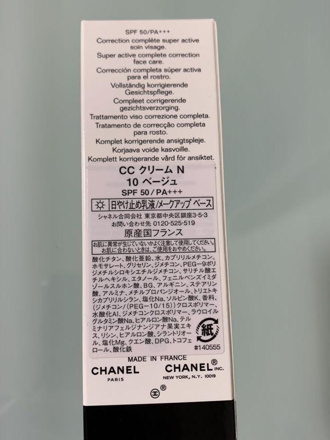 当店の記念日CCクリーム　10