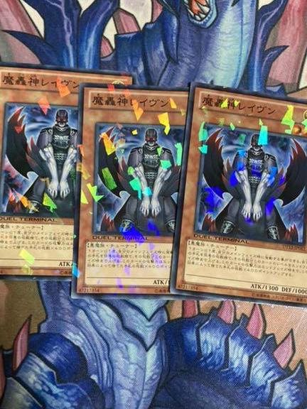 遊戯王　魔轟神レイヴン　ノーマルパラレル　3枚