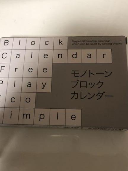 ブロックカレンダー　新品