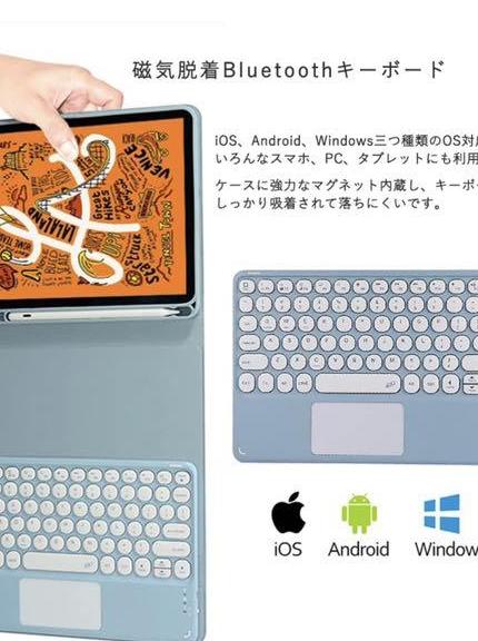 iPadケース　キーボード付き　10.2インチ　タッチパッド　ピンク色　新品