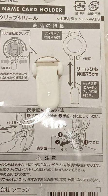 ソニック　クリップ付リール　2個セット