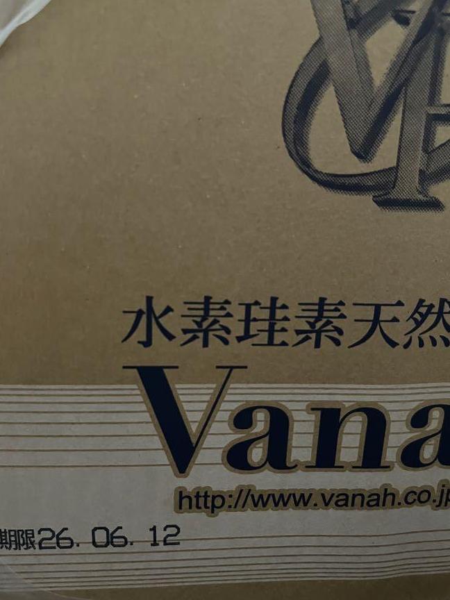 驚きの価格が実現！バナエイチ　Vana　H