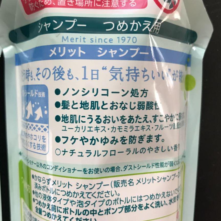 メリット　シャンプー／コンディショナー　シャンプー　340ml　3…　つめかえ用