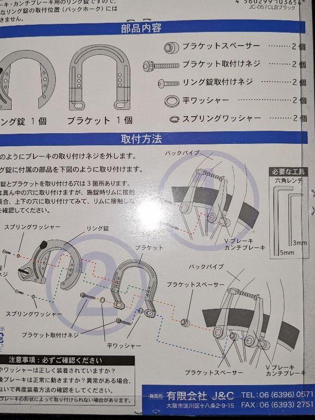 ブラケット付リング錠