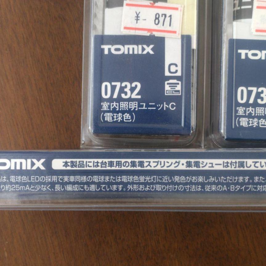 Nゲージ　TOMIX　0732　電球色　6個　室内照明ユニットC