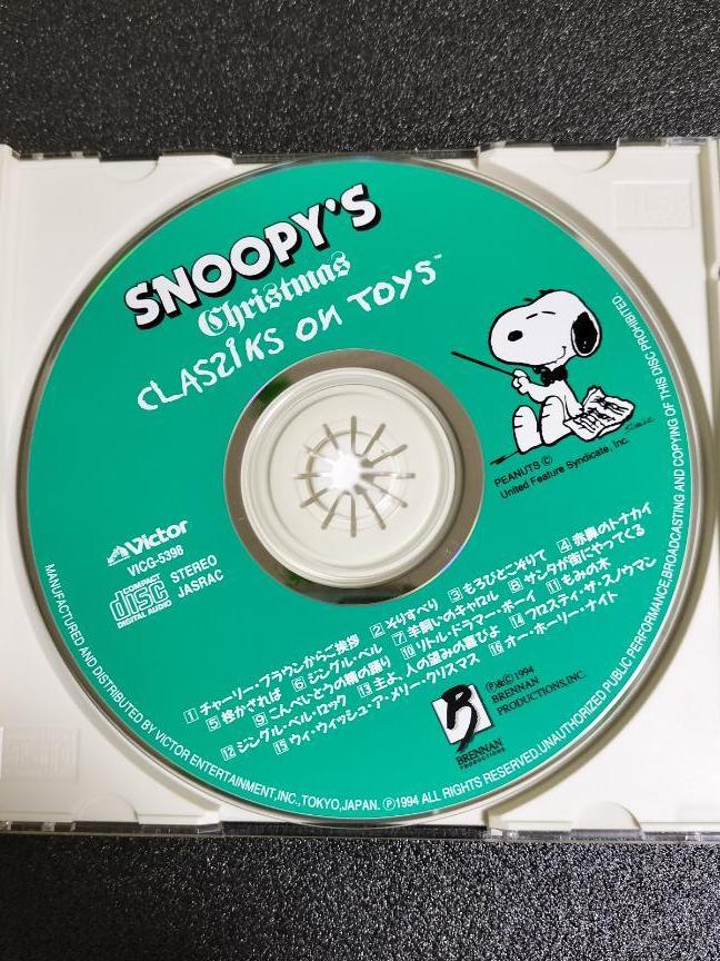 最も優遇SNOOPY'S　Christmas　CLASSIKS　ON　TOYS