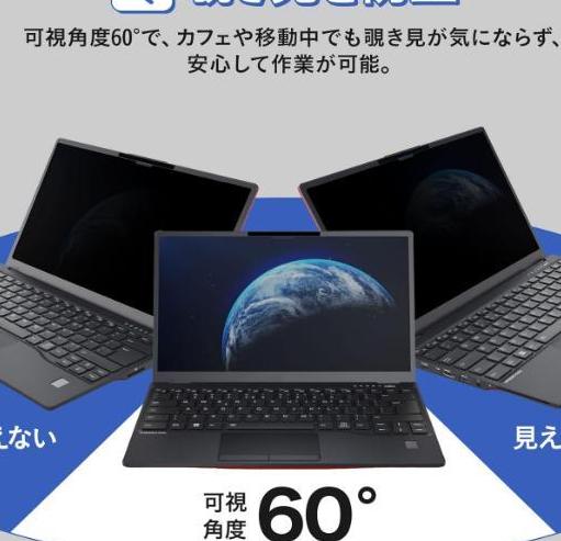 女性に人気！富士通　LIFEBOOK　U7412　プライバシーフィルター　K　用