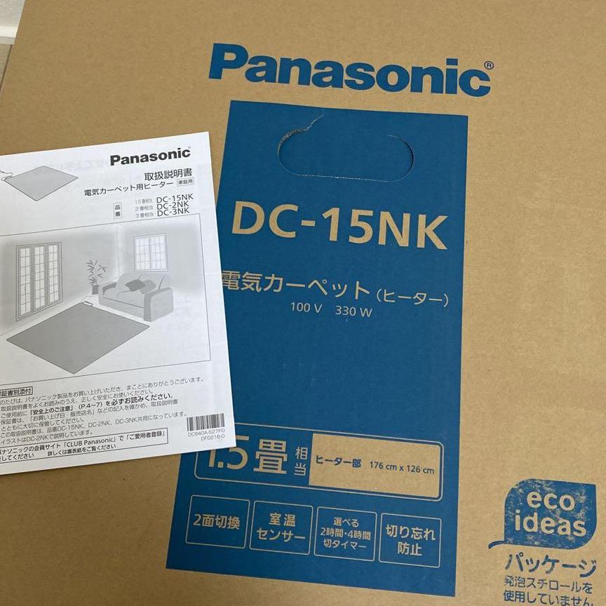 Panasonic　ホットカーペット　DC-15NK　1.5畳