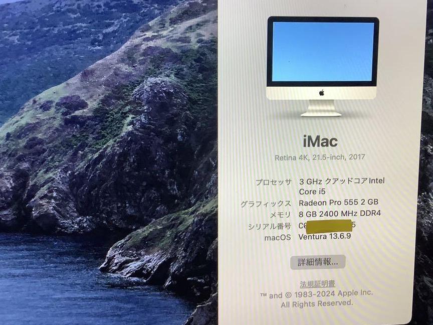 iMac　21.5inch　2017　4K　8GB　1TB　Retina　HDD