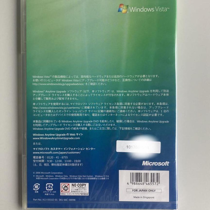 Windows　Vista　アップグレード　32ビット版(未開封)