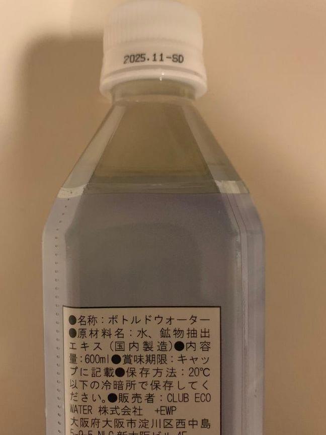 【2021正規激安】ライフエッセンス　エコウォーター　600ml