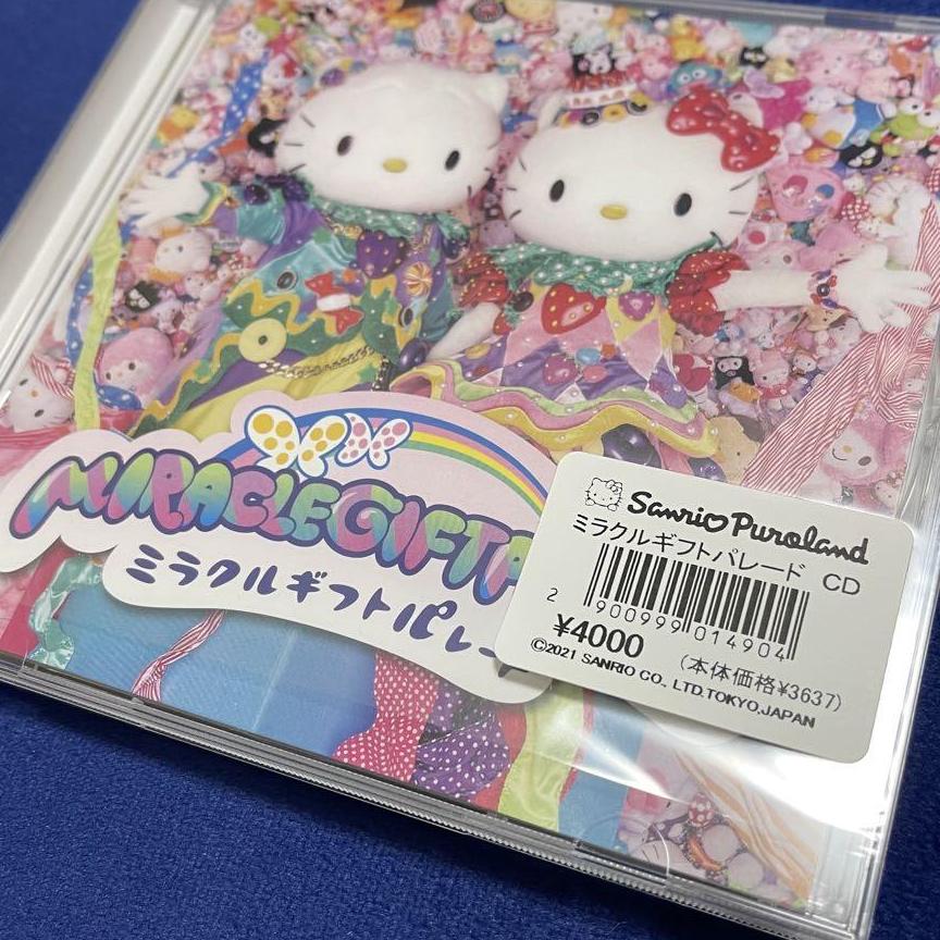 ミラクルギフトパレード　サンリオ　Sanrio　サンリオピューロランド　CD