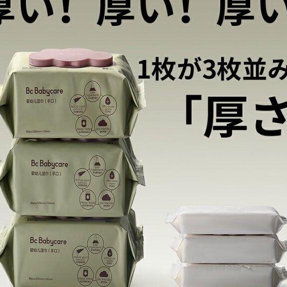 Bc　Babycare　紫雲ウエットティッシュ　×1個　6枚　80枚　×12個