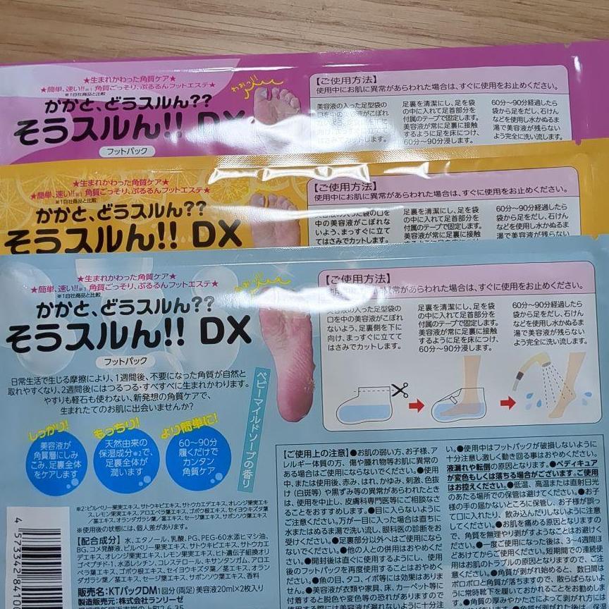 かかと角質ケアかかと　どうスルん？？そうスルんDX　*かかと　角質