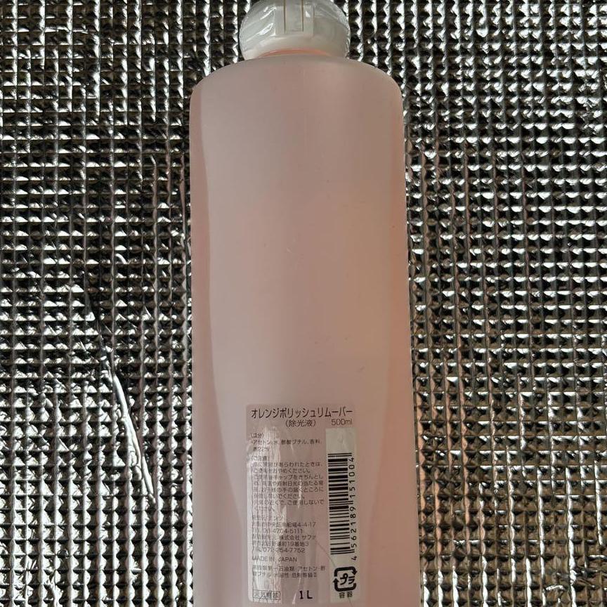 新品未開封！オレンジ　ポリッシュリムーバー500ml