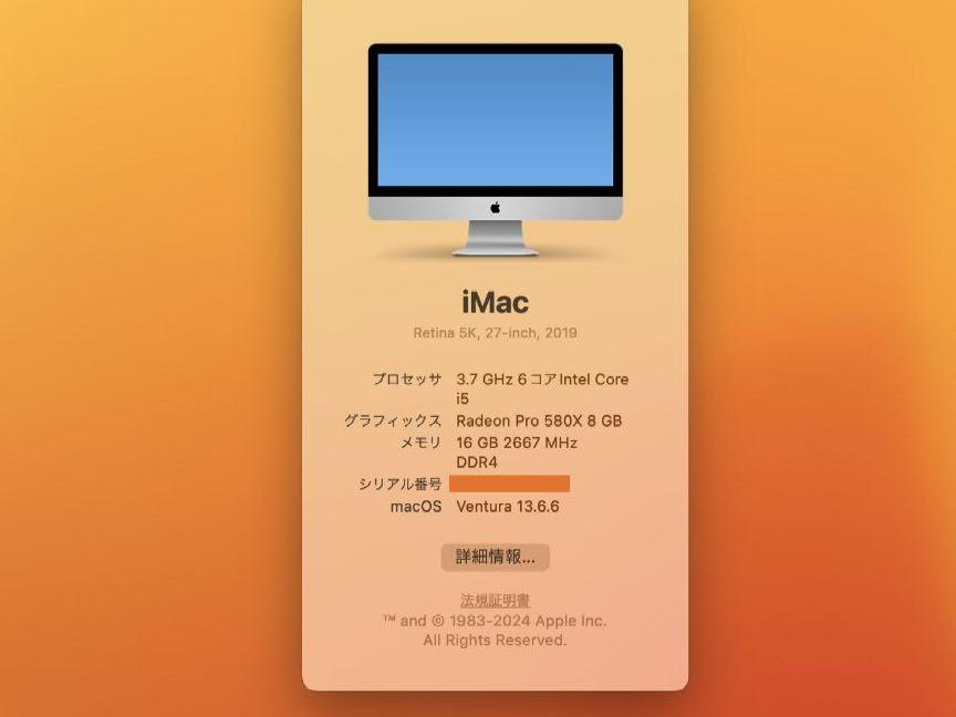 iMac　Retina　5Kディスプレイモデル　2019　27インチ