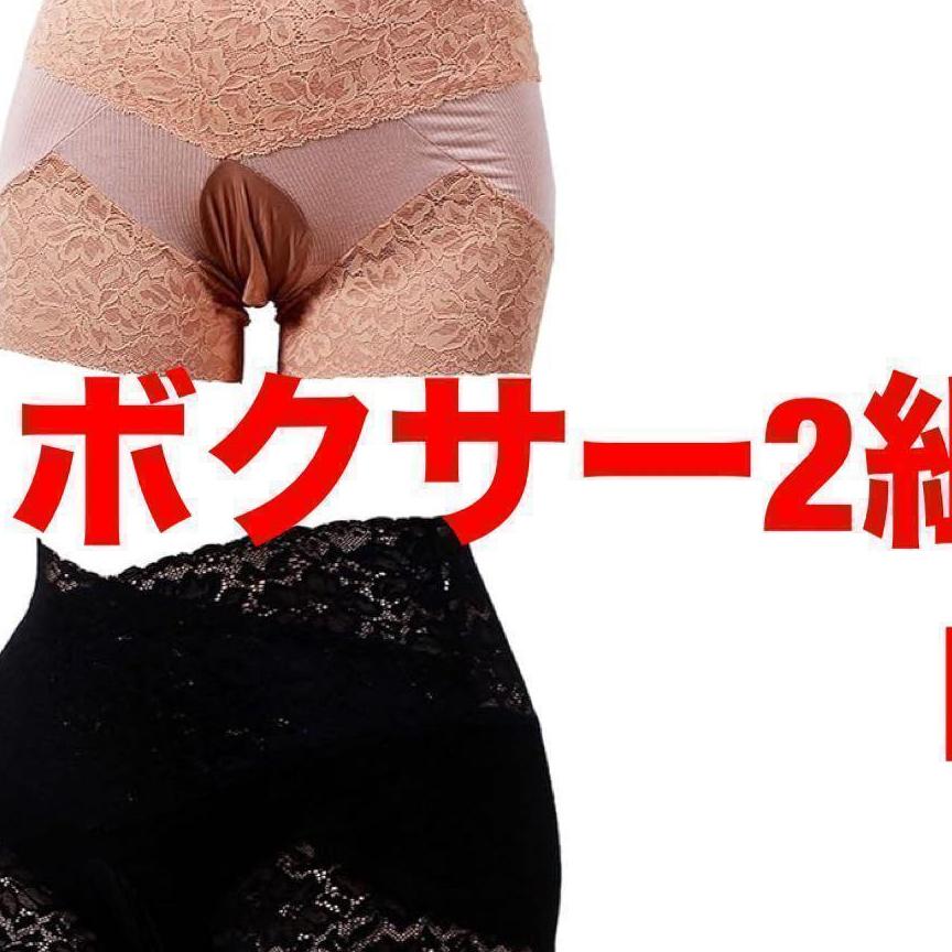 ★ボクサー2枚セット★セクシー★シースルー★レース★メンズぞうさんパンツ★L★