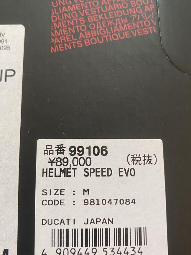 ＤＵCＡＴＩのヘルメットサイズＭ