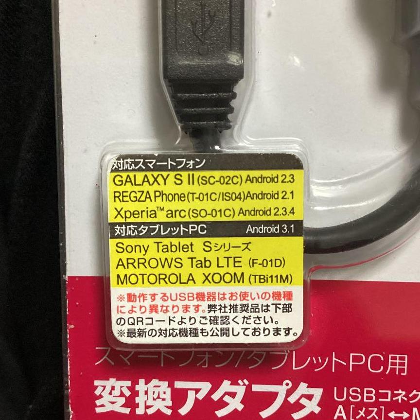 エレコム　マイクロUSBケーブル　microB　USB